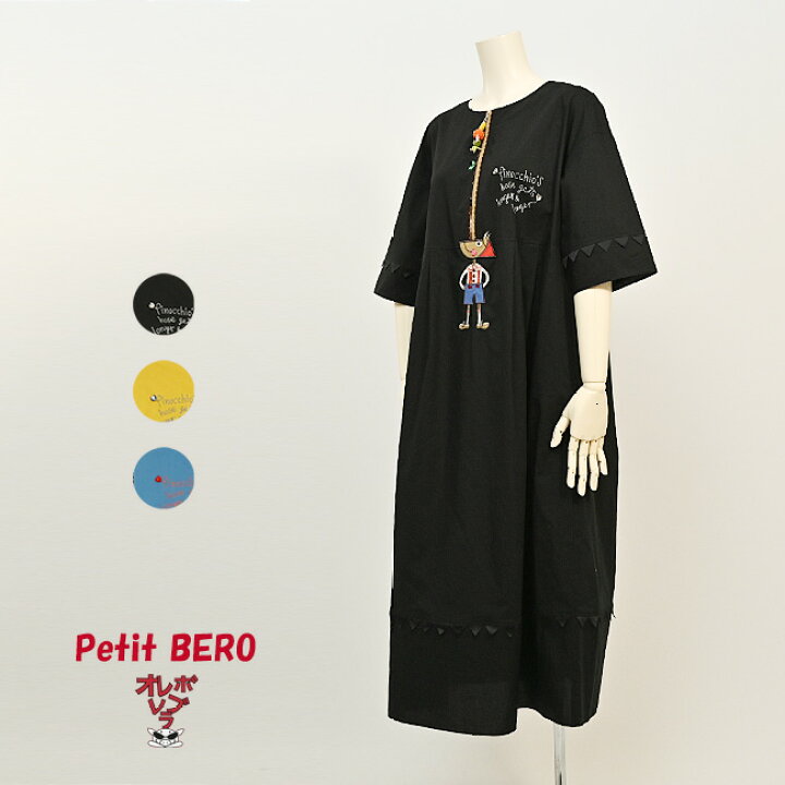 楽天市場】【 30%OFF SALE 】 オレボレブラ OLEBOREBLA アルベロベロ  