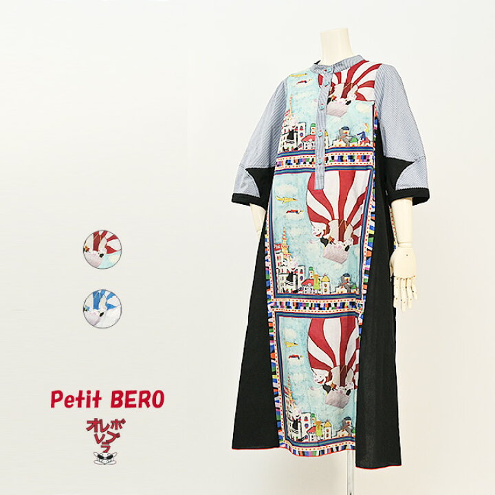 楽天市場】【 30%OFF SALE 】 オレボレブラ OLEBOREBLA アルベロベロ 