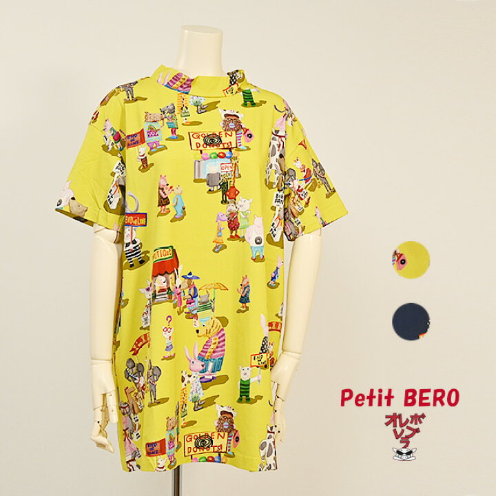 楽天市場】【 30%OFF SALE 】 オレボレブラ OLEBOREBLA アルベロベロ  