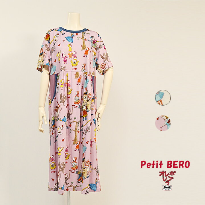 楽天市場】【 40%OFF SALE 】 オレボレブラ OLEBOREBLA アルベロベロ  