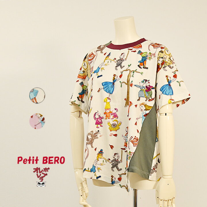 楽天市場】オレボレブラ OLEBOREBLA アルベロベロ ぶたさん ミシン ｜長袖 