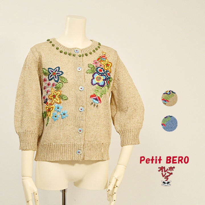 楽天市場】【 40%OFF SALE 】 オレボレブラ OLEBOREBLA アルベロベロ  
