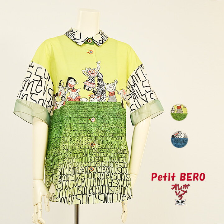 楽天市場】【 40%OFF SALE 】 オレボレブラ OLEBOREBLA アルベロベロ 