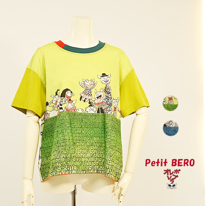 楽天市場】【 40%OFF SALE 】 オレボレブラ OLEBOREBLA アルベロベロ 