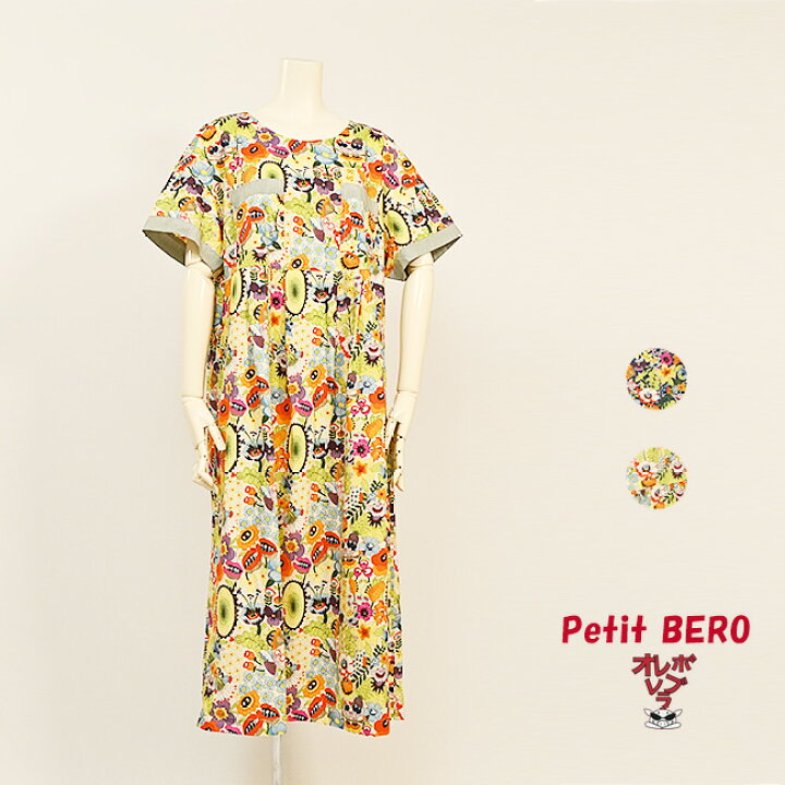 楽天市場】【 40%OFF SALE 】 オレボレブラ OLEBOREBLA アルベロベロ 