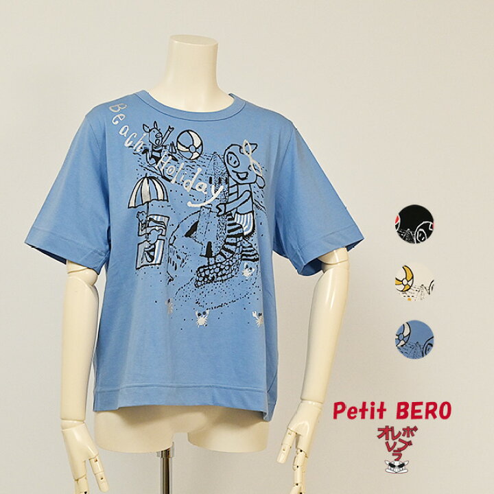 楽天市場】【 30%OFF SALE 】オレボレブラ OLEBOREBLA アルベロベロ 