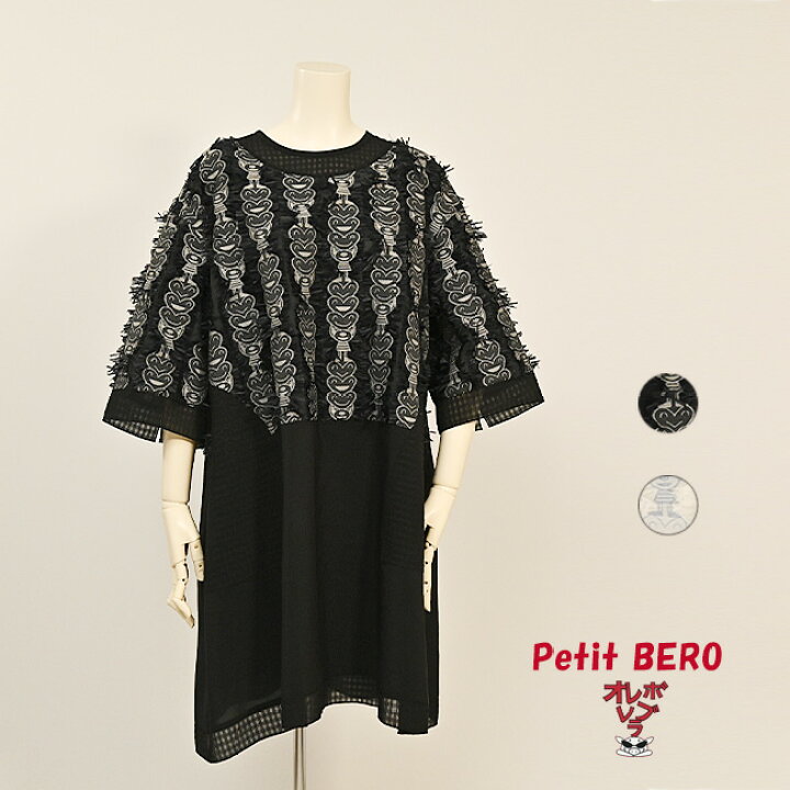 楽天市場】【 40%OFF SALE 】オレボレブラ OLEBOREBLA アルベロベロ 