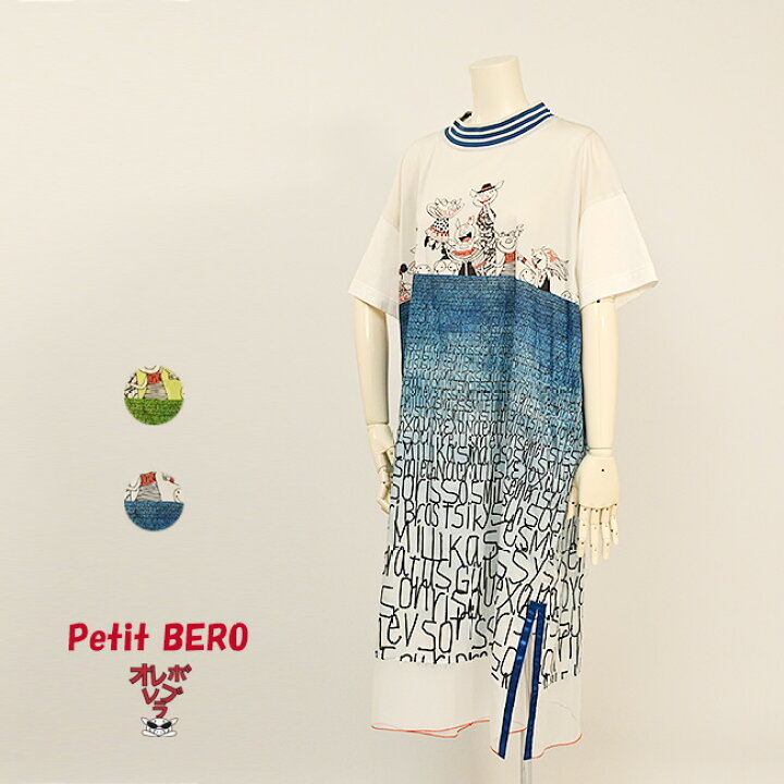 楽天市場】【 30%OFF SALE 】 オレボレブラ OLEBOREBLA アルベロベロ  