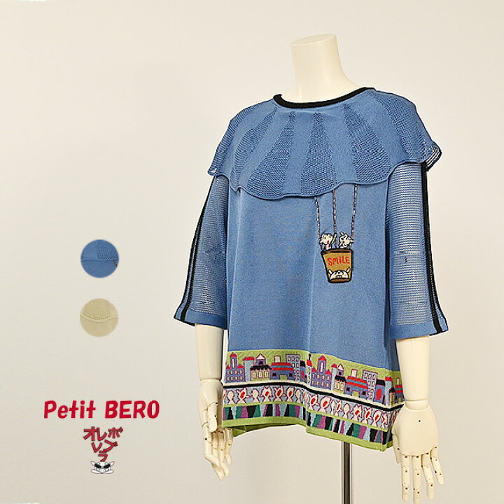 楽天市場】【 40%OFF SALE 】 オレボレブラ OLEBOREBLA アルベロベロ  