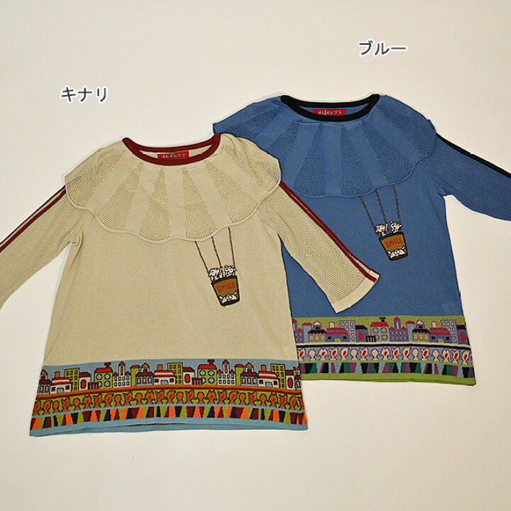 楽天市場】【 40%OFF SALE 】 オレボレブラ OLEBOREBLA アルベロベロ 