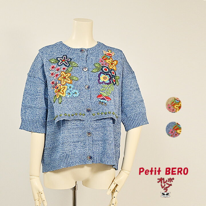 楽天市場】【 40%OFF SALE 】 オレボレブラ OLEBOREBLA アルベロベロ 