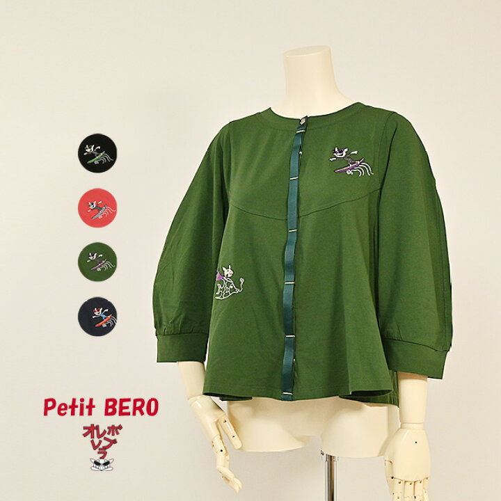 楽天市場】【 40%OFF SALE 】 オレボレブラ OLEBOREBLA アルベロベロ 