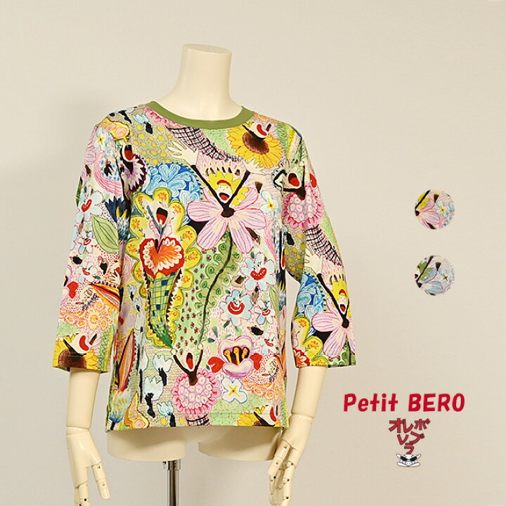 楽天市場】オレボレブラ OLLEBOREBLA アルベロベロ ぶたさん フラワー  