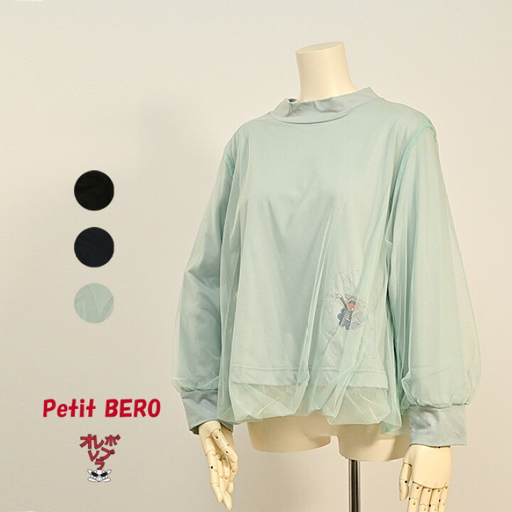 【 40%OFF SALE 】 オレボレブラ OLLEBOREBLA アルベロベロ ぶたさん ビーズ刺しゅう サラサラ リンクルオーガンジー ベスト 2025春 M ホワイト ピンク カーキ