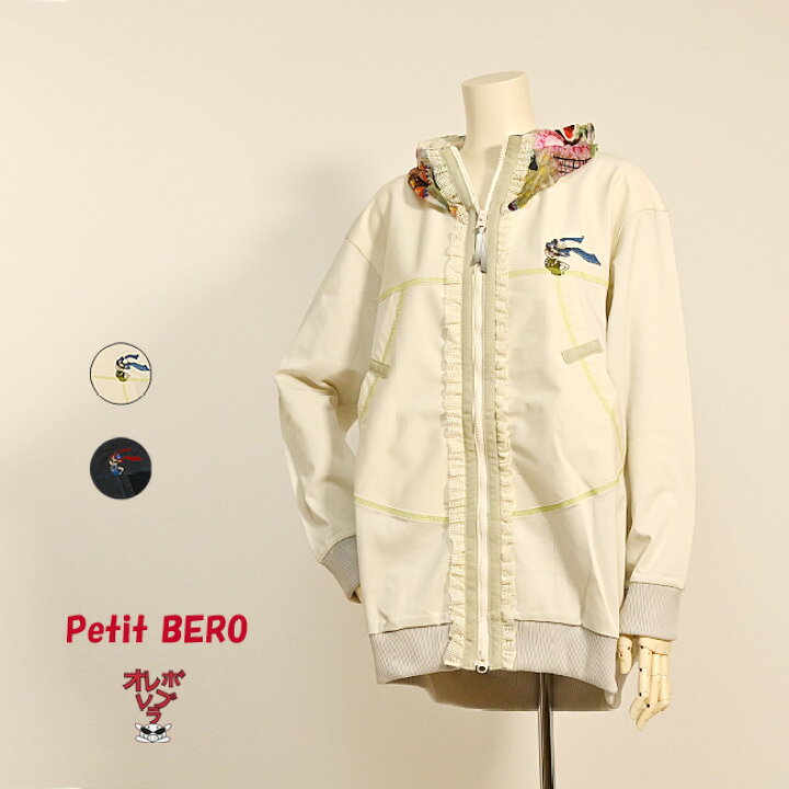 【 40%OFF SALE 】 オレボレブラ OLLEBOREBLA アルベロベロ ぶたさん ビーズ刺しゅう サラサラ リンクルオーガンジー ベスト 2025春 M ホワイト ピンク カーキ