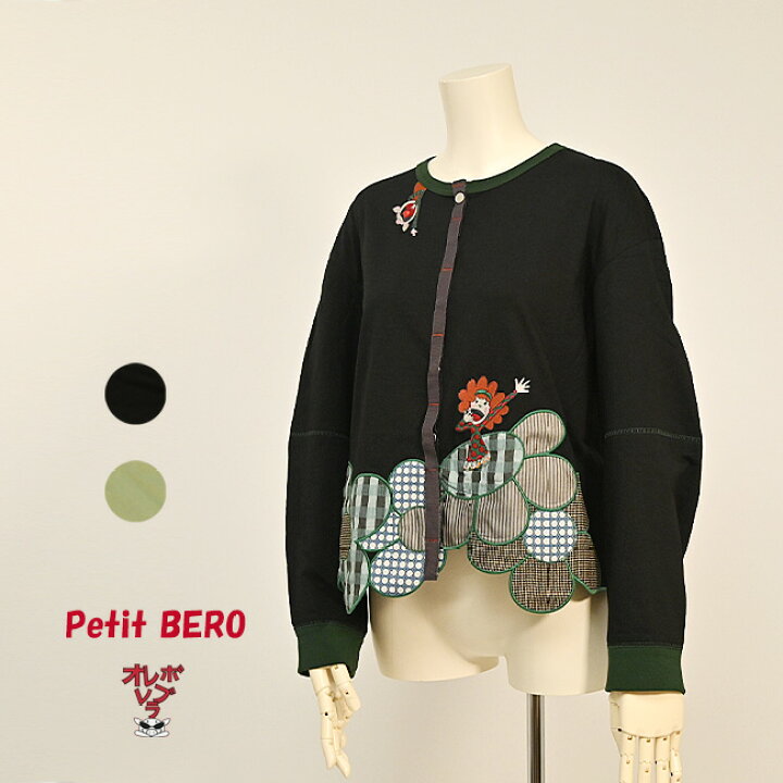 【 40%OFF SALE 】 オレボレブラ OLLEBOREBLA アルベロベロ ぶたさん 手刺しゅう メッシュ編み ニット カーディガン 2025春 M グリーン ブルー