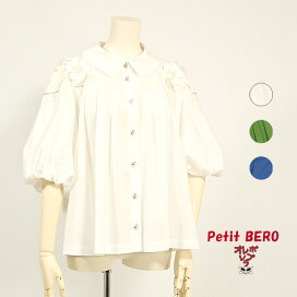 楽天市場】 アルベロベロ > 春夏アルベロベロ : プチベロ