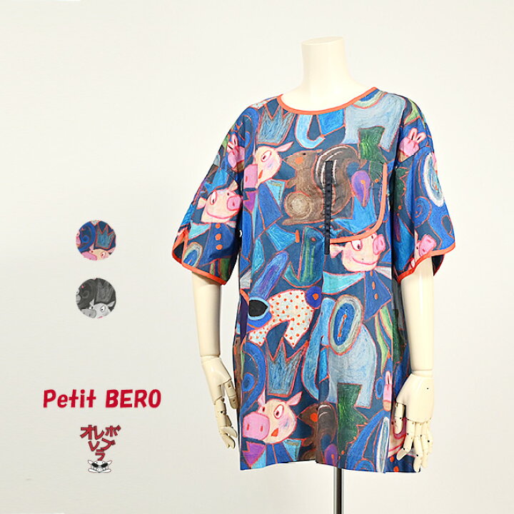 楽天市場】【 40%OFF SALE 】 オレボレブラ OLLEBOREBLA アルベロベロ 