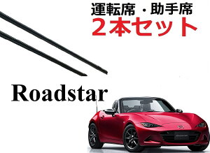 [hX^[ NDn KTCY Cp[ ւS ݊i 2{Zbg ^]  ND5RC NDERC roadstar   Cp[