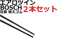 エアロツイン j-フィット用 替えゴム 互換品 80センチ×2本セット フロント2本セット リアサイズ ラバー …