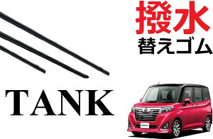 ^N [~[ g[ WXeB Cp[ ւS KTCY ݊i tg2{ A1{ v3{ Zbg ^]  TANK ROOMY THOR M900A M910A Cp[