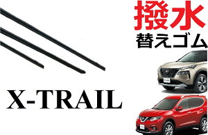 GNXgC T32 T33 K  Cp[ ւS ݊i tg2{ A1{ v3{ Zbg ^]  A TCY X-TRAIL HNT32 HT32 NT32 SNT33 T33 V^ Cp[