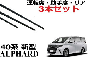 �V�^ �A���t�@�[�h ���F���t�@�C�A 40�n ���C�p�[ �ւ��S�� �K���T�C�Y �����݊��i �t�����g2�{ ���A1�{ ���v3�{ ���� �Z�b�g �^�]�� ����� alphard �Ή� AAHH40W�AAAHH45W�AAGH40W�AAGH45W �AAAHP45W �x��