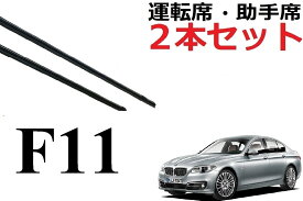 F11 適合 替えゴム 互換品 80センチ×2本セット リフィール 運転席 助手席 フラットワイパー 対応 専用 ワイパー研究所