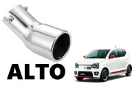 SmartCustom アルトワークス ターボRS HA36S 専用 マフラーカッター（H2-s） パーツ アクセサリー 改造 …