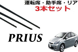 楽天市場 プリウス Zvw30 ワイパー 替えゴムの通販