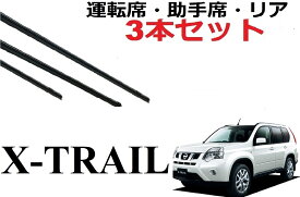 楽天市場 エクストレイル ワイパー T31 替えゴムの通販 楽天市場 エクストレイル ワイパー T31 替えゴムの通販