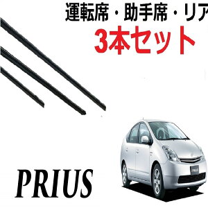 �v���E�X 20�n �K���T�C�Y ���C�p�[ �ւ��S�� �����݊��i �^�]�ȁE����ȁE���A �t�����g2�{ ���A1�{ ���v3�{ �Z�b�g 1�ԑ̕� �o�����[�Z�b�g prius NHW20 �T�C�Y ���o�[ ���C�p�[������
