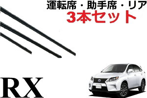 RX 270 350 �K���T�C�Y ���C�p�[ �ւ��S�� �����݊��i 3�{�Z�b�g �^�]�� ����� ���A �T�C�Y 650 55 65 55 �ς� ���� AGL10W GGL10W GGL15W GGL16W GYL10W GYL15W GYL16W ���C�p�[������