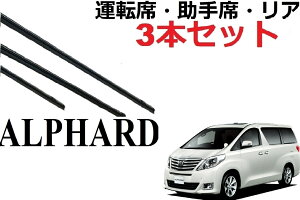 At@[h Ft@CA 20n Cp[ ւS KTCY ݊i tg2{ A1{ v3{  Zbg ^]  alphard Ή ANH20W ANH25W ATH20W GGH20W GGH25W xt@CA C