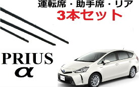 楽天市場 プリウスa リアワイパーゴムの通販