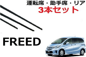 フリード ワイパー サイズの人気商品 通販 価格比較 価格 Com