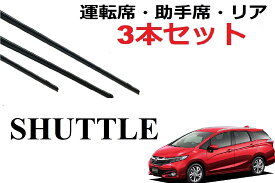 楽天市場 ホンダ シャトル ワイパーゴムの通販 楽天市場 ホンダ シャトル ワイパーゴムの通販