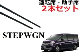 楽天市場 ステップワゴン 純正 ワイパーの通販 楽天市場 ステップワゴン 純正 ワイパーの通販