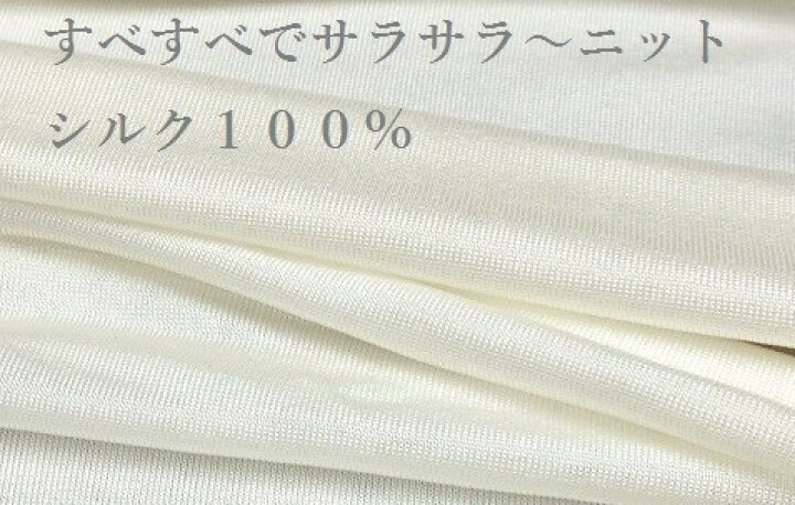 楽天市場】シルク100％タンクトップ シルクタンクトップ フレンチ袖 