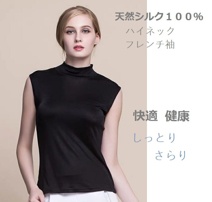 楽天市場】シルク100％タンクトップ シルクタンクトップ フレンチ袖 