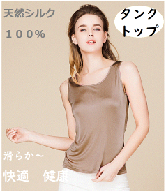 シルク100％タンクトップ 【高級厚地】絹100％シャツ　シルクタンクトップ　シルクランニングシャツ　選べる5色M〜LL