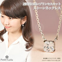 楽天市場】プリンセスカット ネックレスの通販