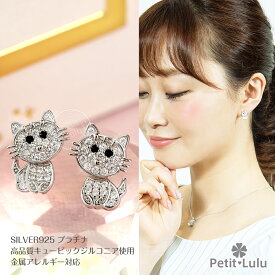 【最大50%OFFクーポン】ピアス レディース 18金 つけっぱなし ピアス K18 金属アレルギー対応 シルバー 猫 キャット 揺れる 誕生日 プレゼント ギフト 記念日 Petit Lulu プチルル
