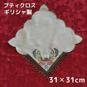 �e�[�u���N���X �v�e�B�N���X ���J�x�[�W�� 31x31cm �n�����j�A �e�[�u���Z���^�[ �v���[�X�}�b�g �B�e���� �e�B�[�^�C�� �A���e�B�[�N�� �M���V���� �����` �ԕ� �h�J �N���b�V�F�� ���[�X��