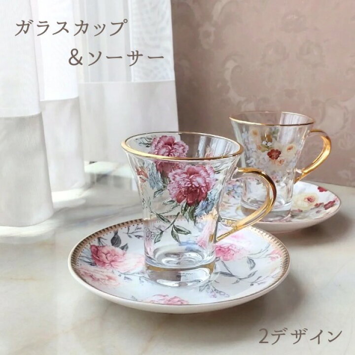 楽天市場】ガラスカップ＆ソーサー（ 2デザイン）ハルモニア フラワー 