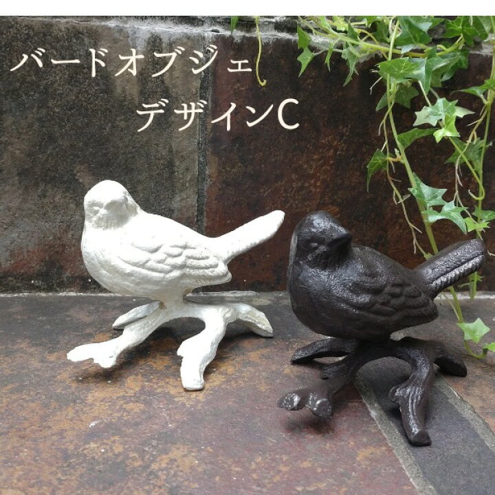 楽天市場】le Grand Chemin グランシュマン バードオブジェ デザインC 