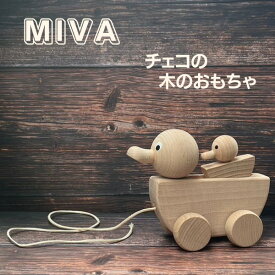 MIVA チェコ木製人形 引っ張るおもちゃ プルトイ おもちゃ ダック（親子） ウッド 木材 天然木 チェコ MIVA VACOV ミヴァ・ヴァコフ 人形 ヨーロッパ 雑貨 インテリア インテリア雑貨 玩具 トイ チェコ土産