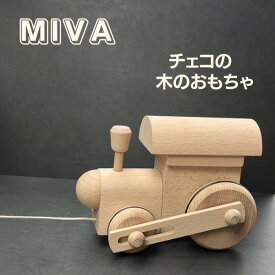 MIVA VACOV チェコ木製人形 引っ張るおもちゃ プルトイ おもちゃ 汽車 ウッド 木材 天然木 チェコ MIVA ミヴァ・ヴァコフ 人形 ヨーロッパ 雑貨 インテリア 雑貨 インテリア雑貨 玩具 トイ チェコ土産