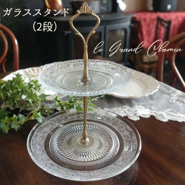 ガラス製ケーキスタンド かぶら 2段 アフタヌーンティー