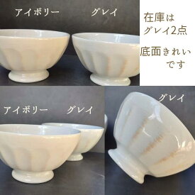 【廃盤・在庫限り】le Grand Chemin グランシュマン ボウル フランス パティネ（3色展開）オーレカップ サラダボウル スープボウル 北欧 フルーツボウル スープボール カフェボウル アンティーク調 おもてなし アフタヌーンティー フレンチ